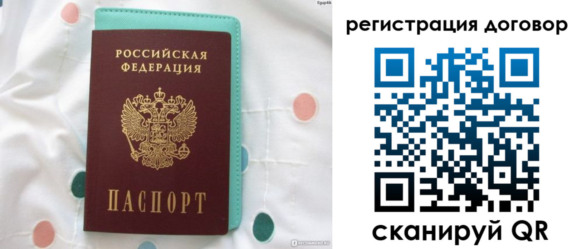 временная регистрация надежно в Псковской области