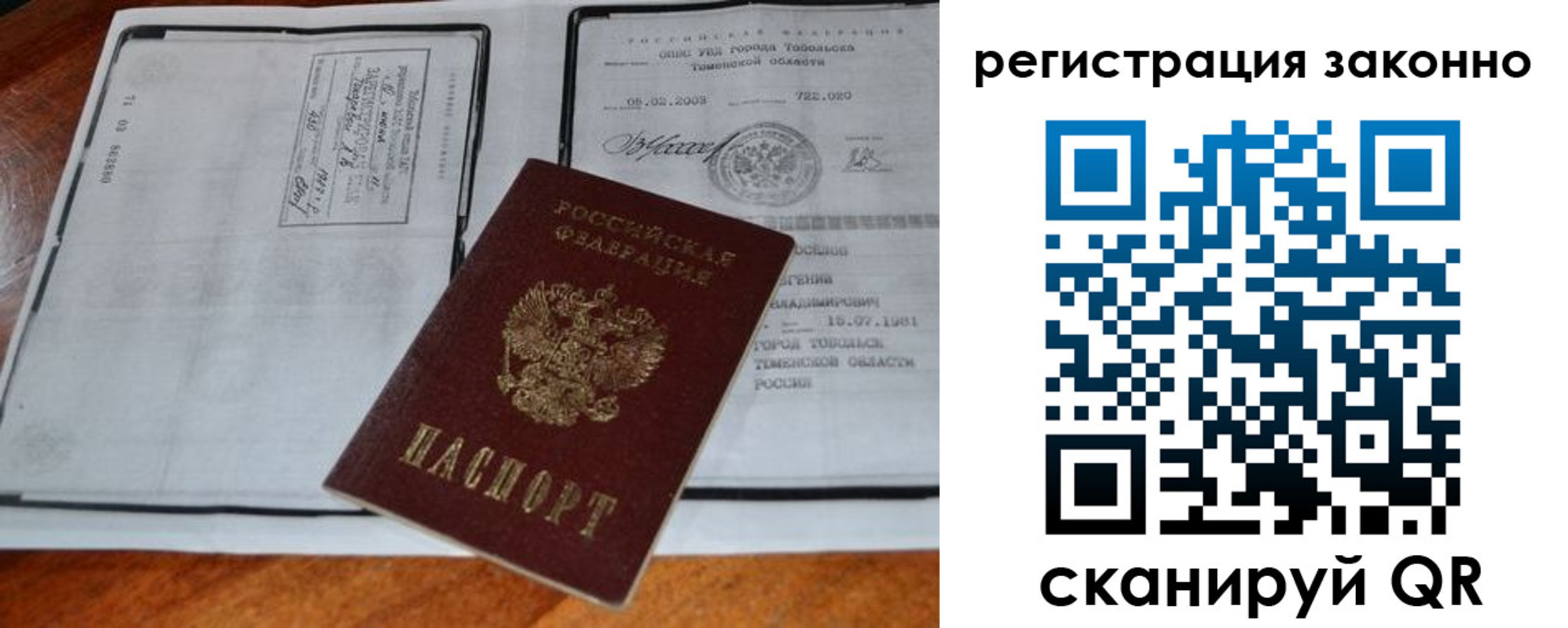 временная регистрация в квартире в Псковской области