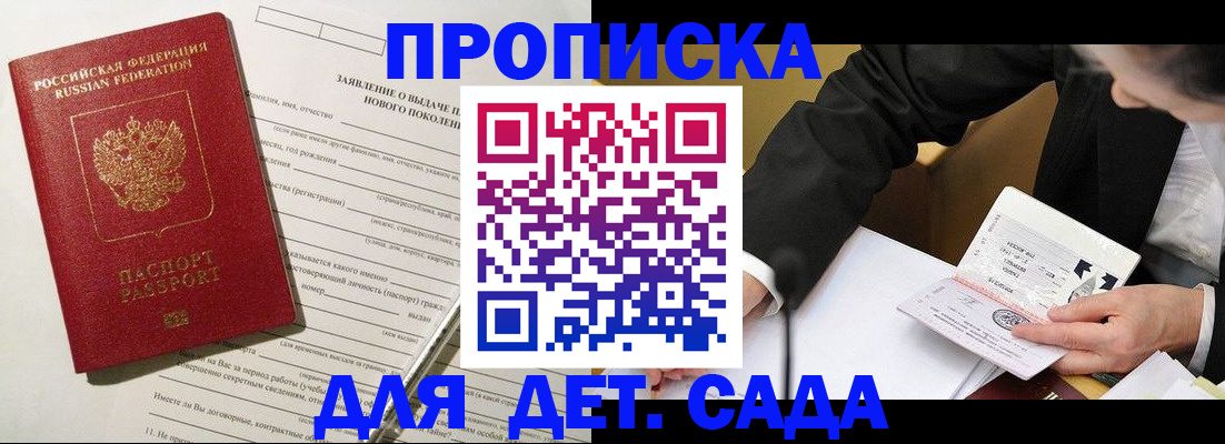 прописка для кредита в Псковской области