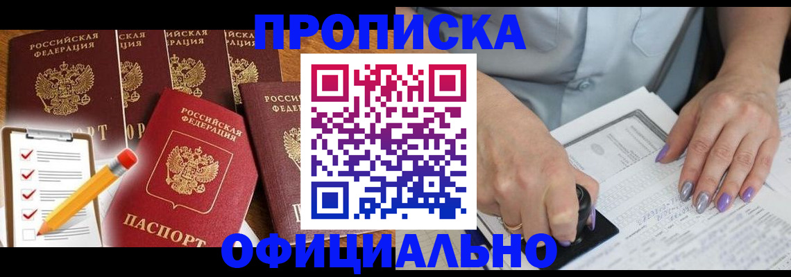 временная регистрация для школы в Псковской области