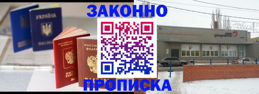 регистрация в Псковской области