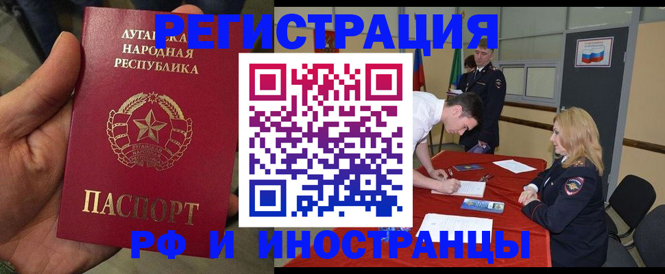 временная регистрация недорого в Псковской области