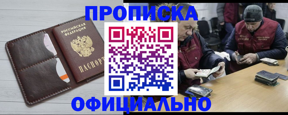 прописка для школы в Псковской области