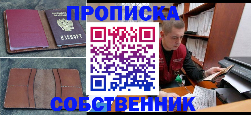 прописка паспорт в Псковской области