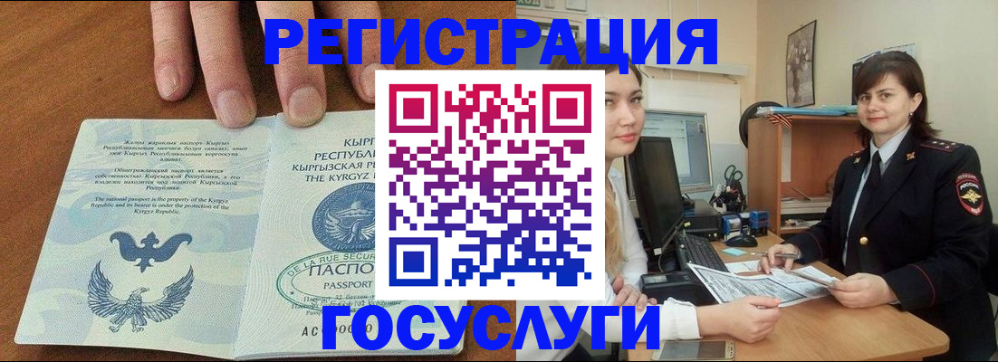 прописка иностранных граждан в Псковской области