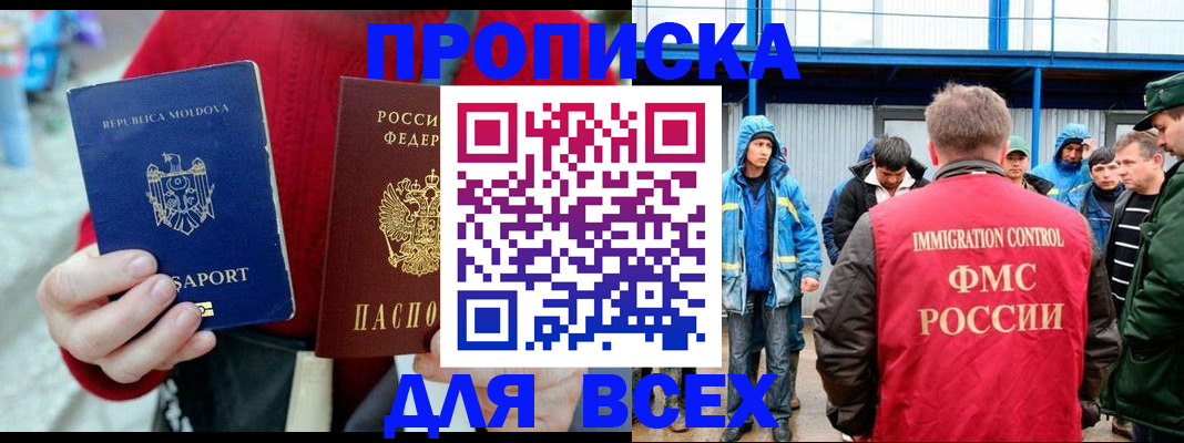 временная регистрация для всех в Псковской области